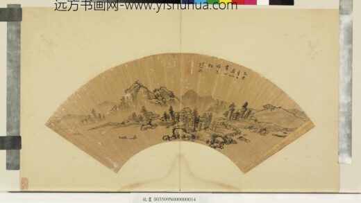 明贤墨妙册 明鲍时逖江村渔隐.jpg