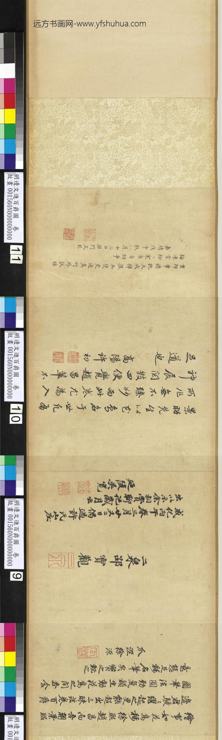 明边文进百爵图卷-_