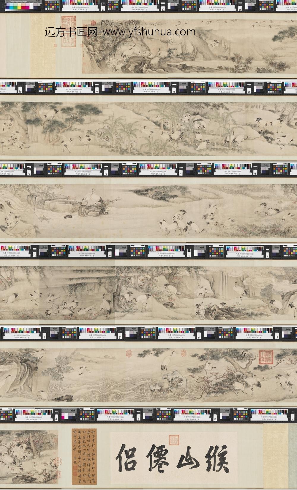 明边文进胎仙图卷-