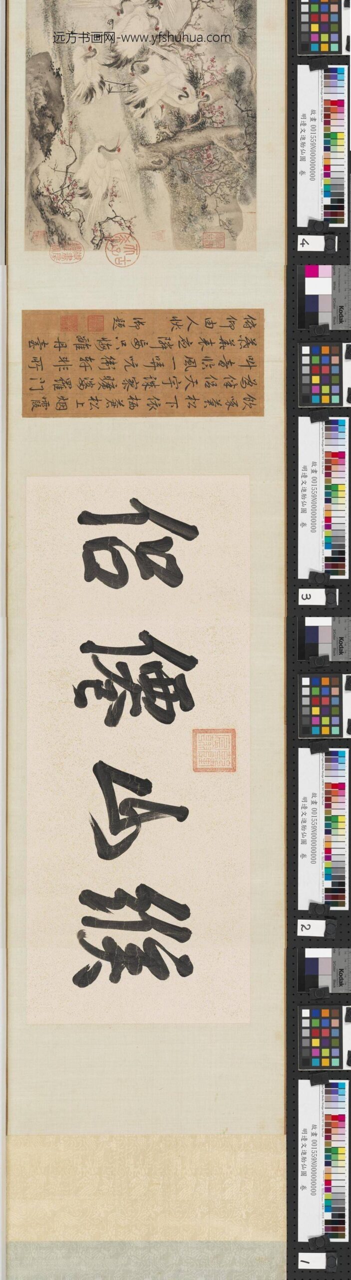 明边文进胎仙图卷-_