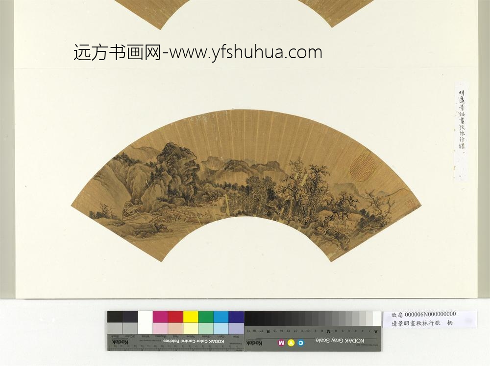 明边景昭画秋林行旅册页-