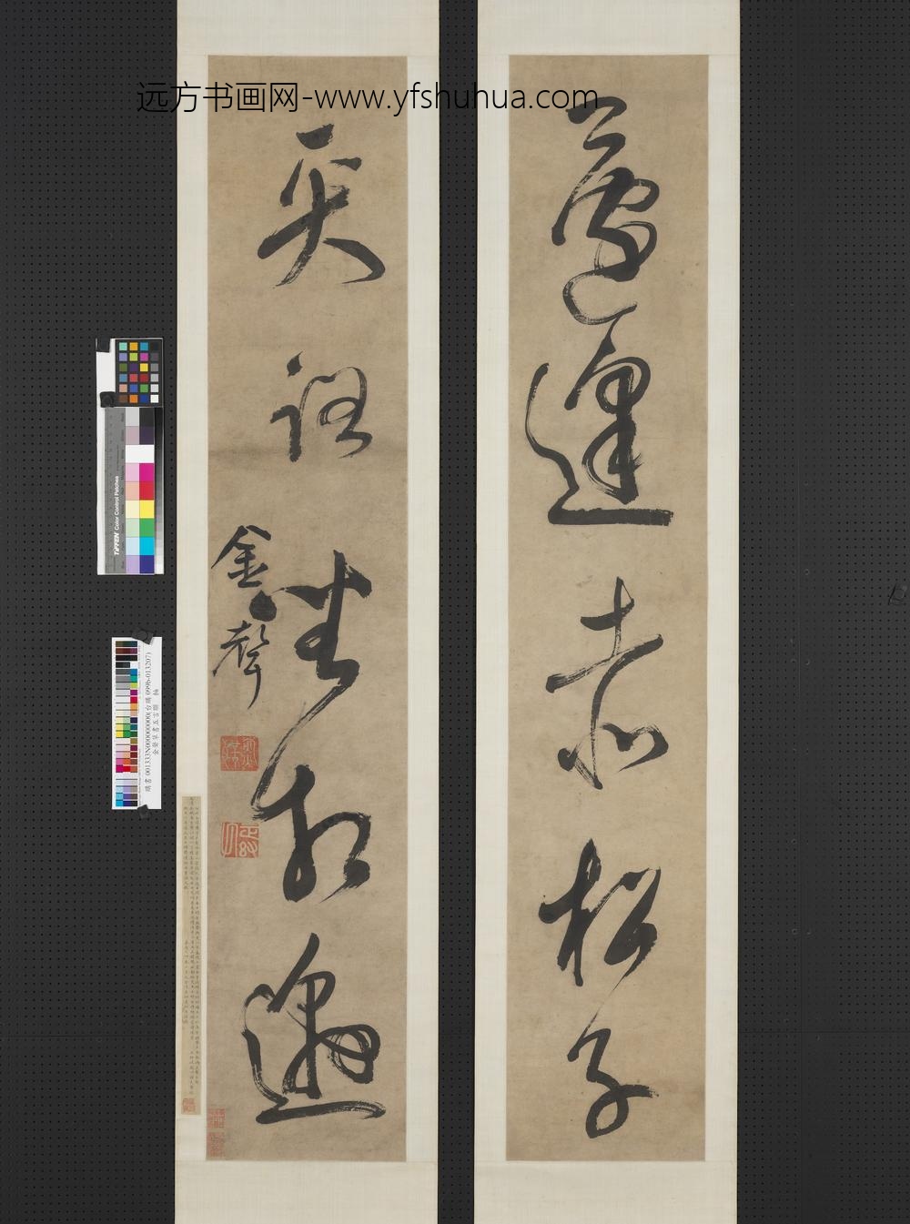 明金声草书五言联轴