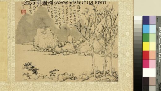 明钦揖摹古册 仿倪瓒山水.jpg