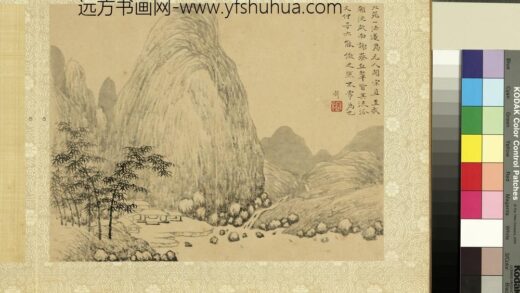 明钦揖摹古册 仿董源山水.jpg