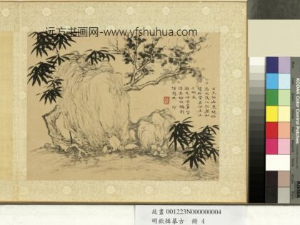 明钦揖摹古册 仿赵孟俯竹石.jpg