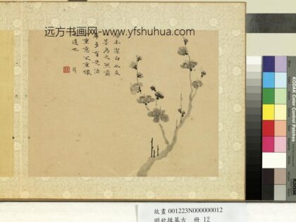 明钦揖摹古册 墨梅.jpg