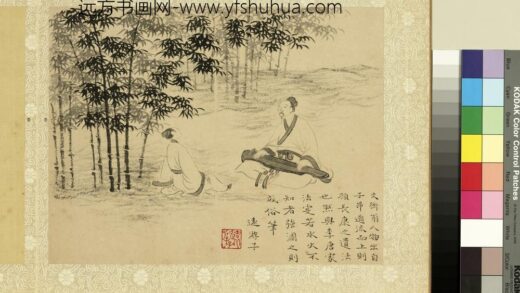 明钦揖摹古册 横琴高士.jpg