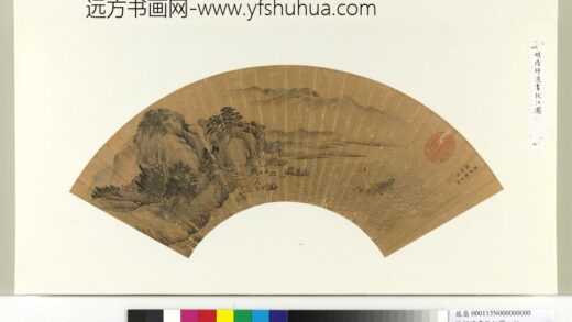 明陆师道画秋江图册页 1.jpg