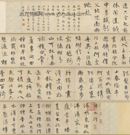 明陆深书沛水行卷 1.jpg