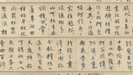 明陆深书沛水行卷 1.jpg