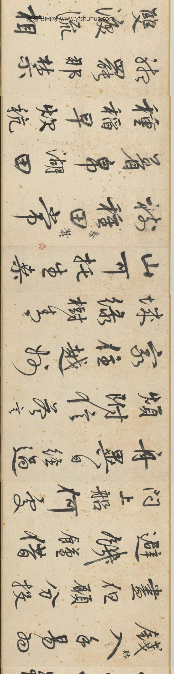 明陆深书沛水行卷-_