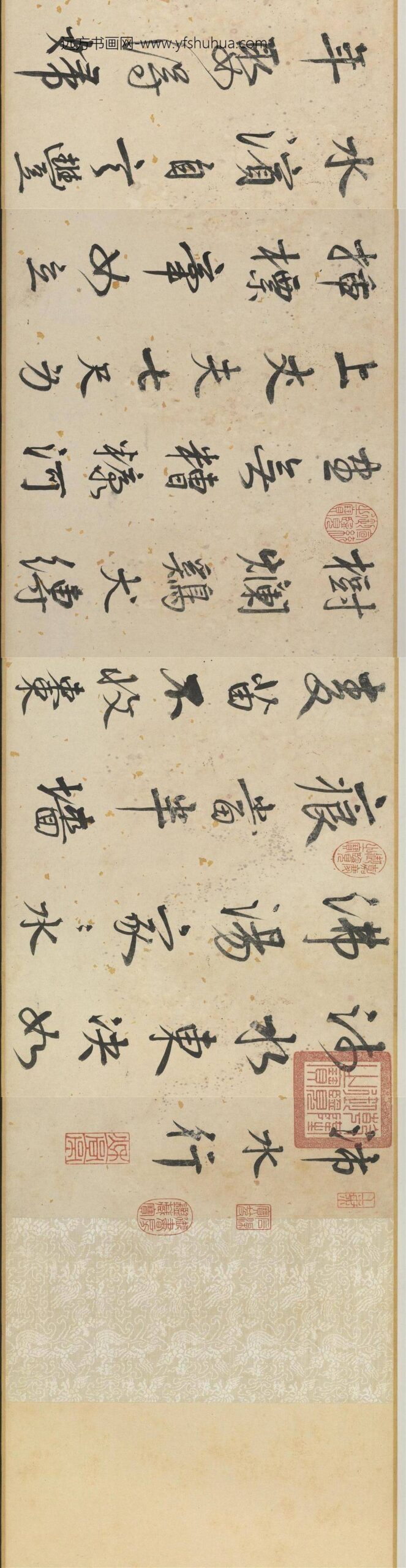 明陆深书沛水行卷-_