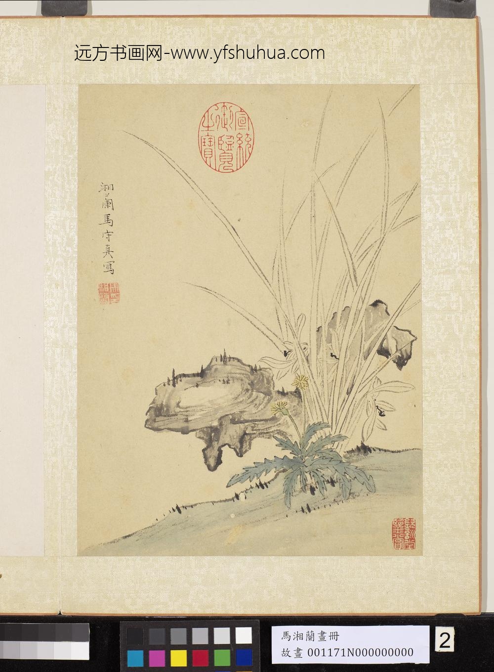 明马守真画册-兰石-