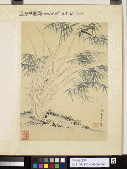 明马守真画册 平坡兰竹 4.jpg