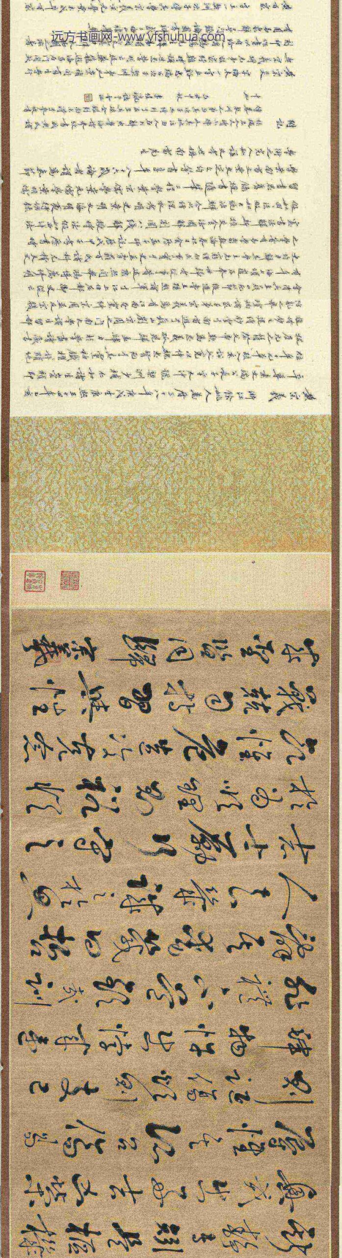 明黄宗羲行书卷_