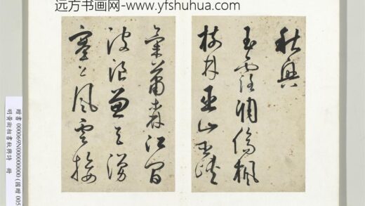 明黄衍相书秋兴诗册 1.jpg