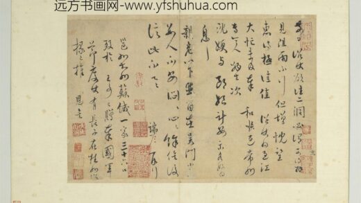 晁端彦宋元墨宝册 书尺牍.jpg