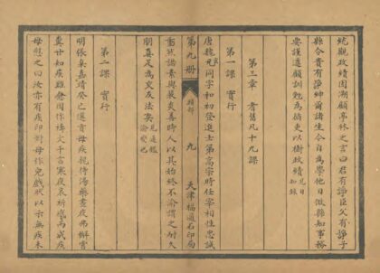 晋县乡土志 0.jpg