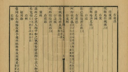 晋太康三年地记 0.jpg