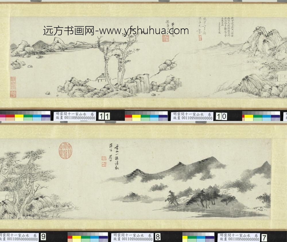 李绍箕-明云间十一家山水卷-山水