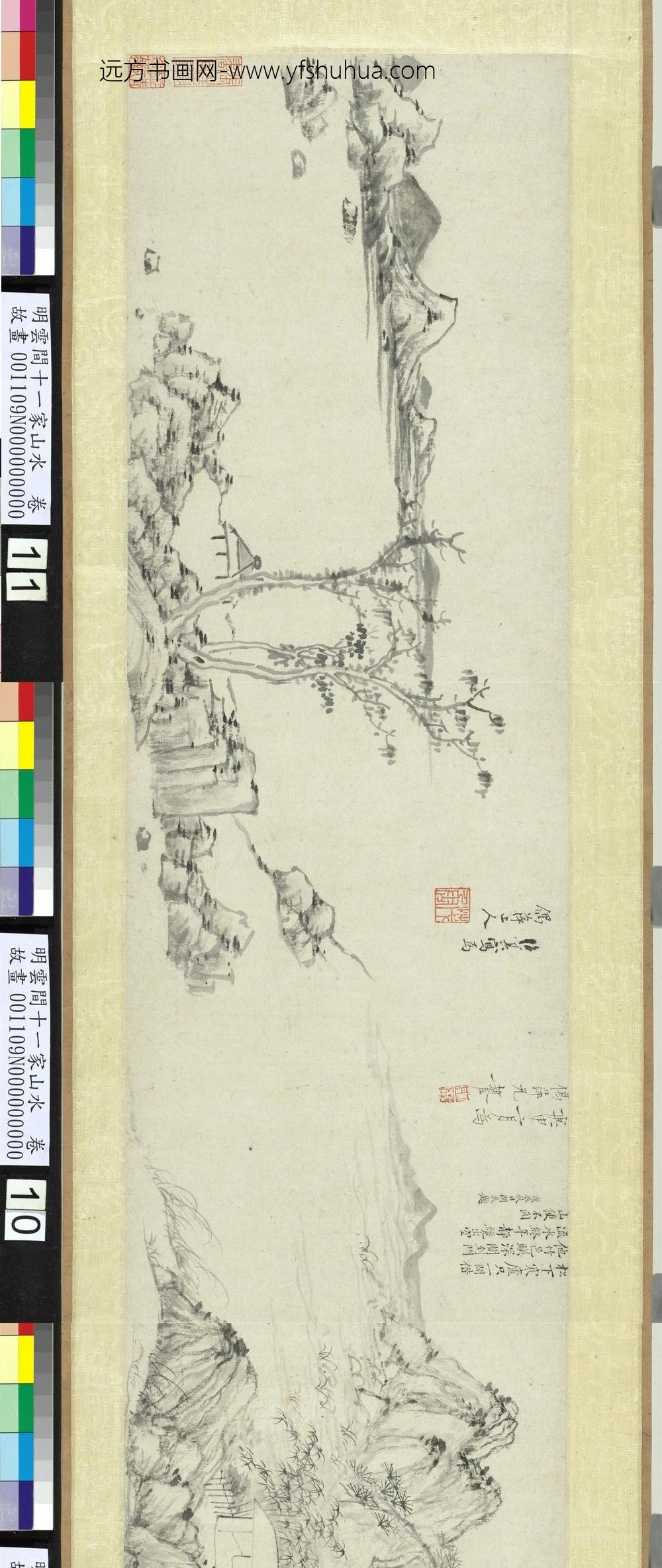 李绍箕-明云间十一家山水卷-山水_