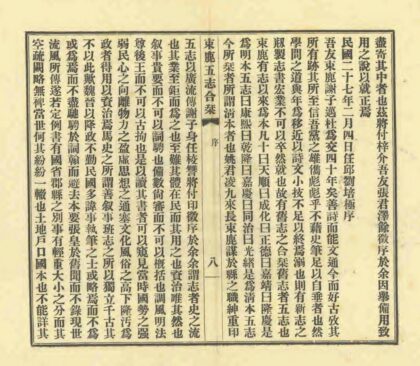 束鹿五志合刊 0.jpg