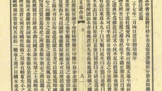 束鹿五志合刊 0.jpg