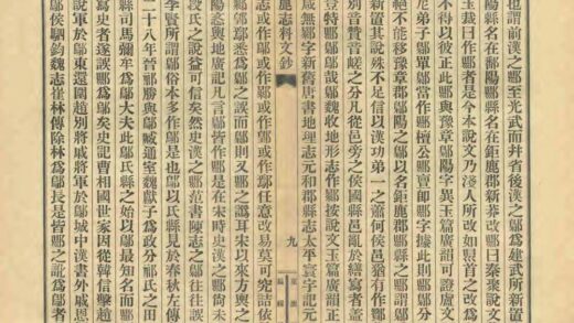 束鹿新志考征文料 0.jpg