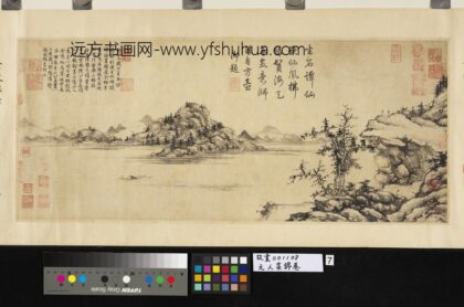 林卷阿 元人集锦卷山水.jpg