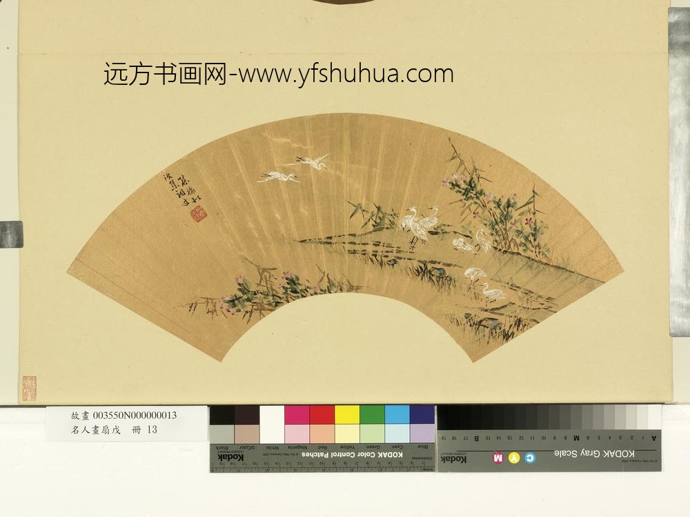 林梅-名人画扇(戊)册-鹭鸶芙蓉