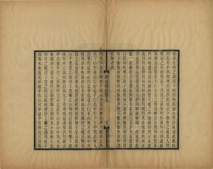 柳庭舆地隅说 0.jpg