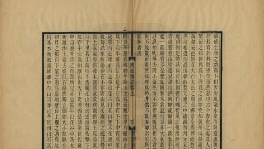 柳庭舆地隅说 0.jpg