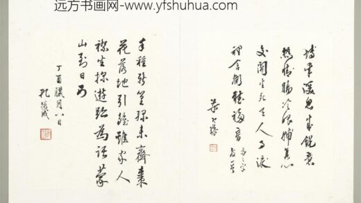 梁寒操 当代名家蓬山掇玉册 行书我之宗教.jpg