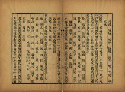 楚汉诸侯疆域志 0.jpg