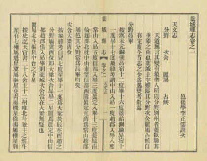 槁城县志四种 0.jpg