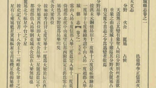 槁城县志四种 0.jpg