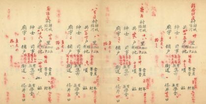 武清县城乡总册 0.jpg