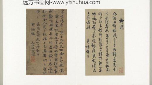 毛伯温 明人诗札（四）册 书跋.jpg