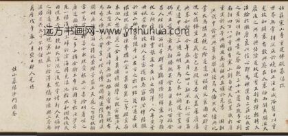 毛堪 毛堪书姑苏寒山寺重建佛殿募缘疏.jpg