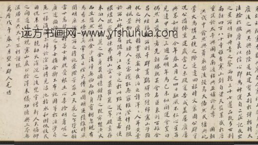 毛堪 毛堪书姑苏寒山寺重建佛殿募缘疏.jpg