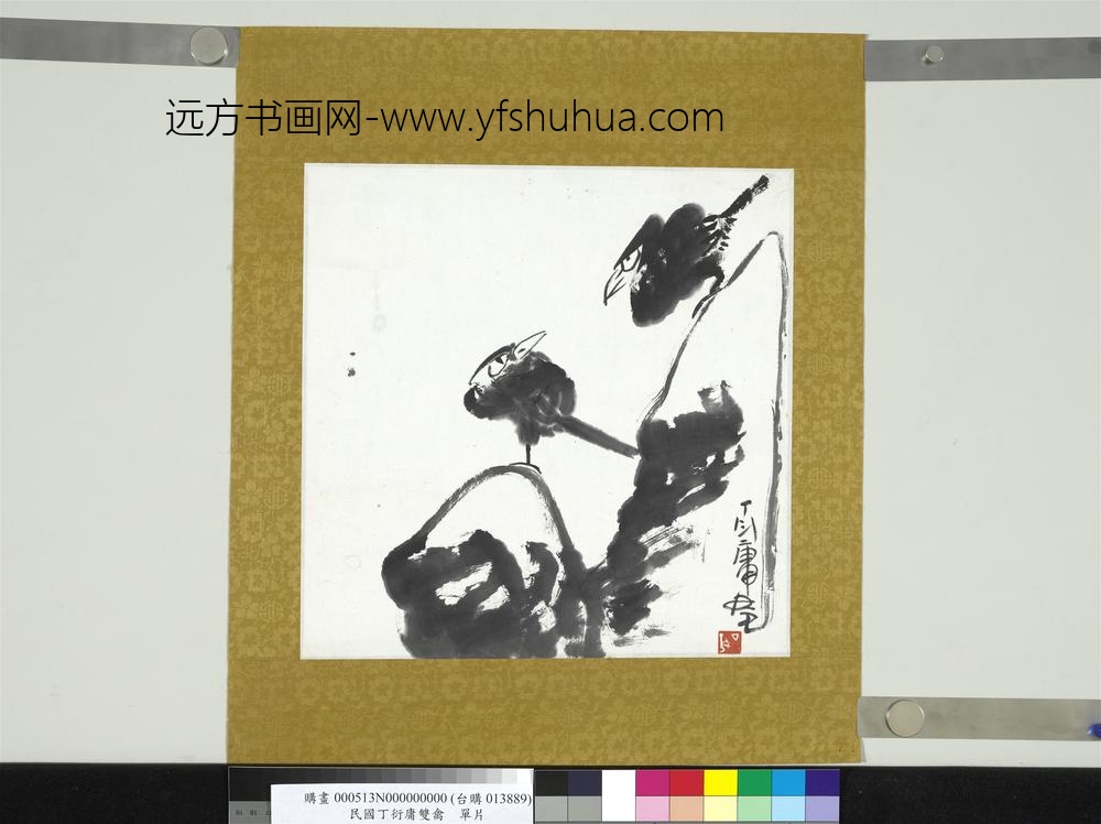 民国丁衍庸双禽单片