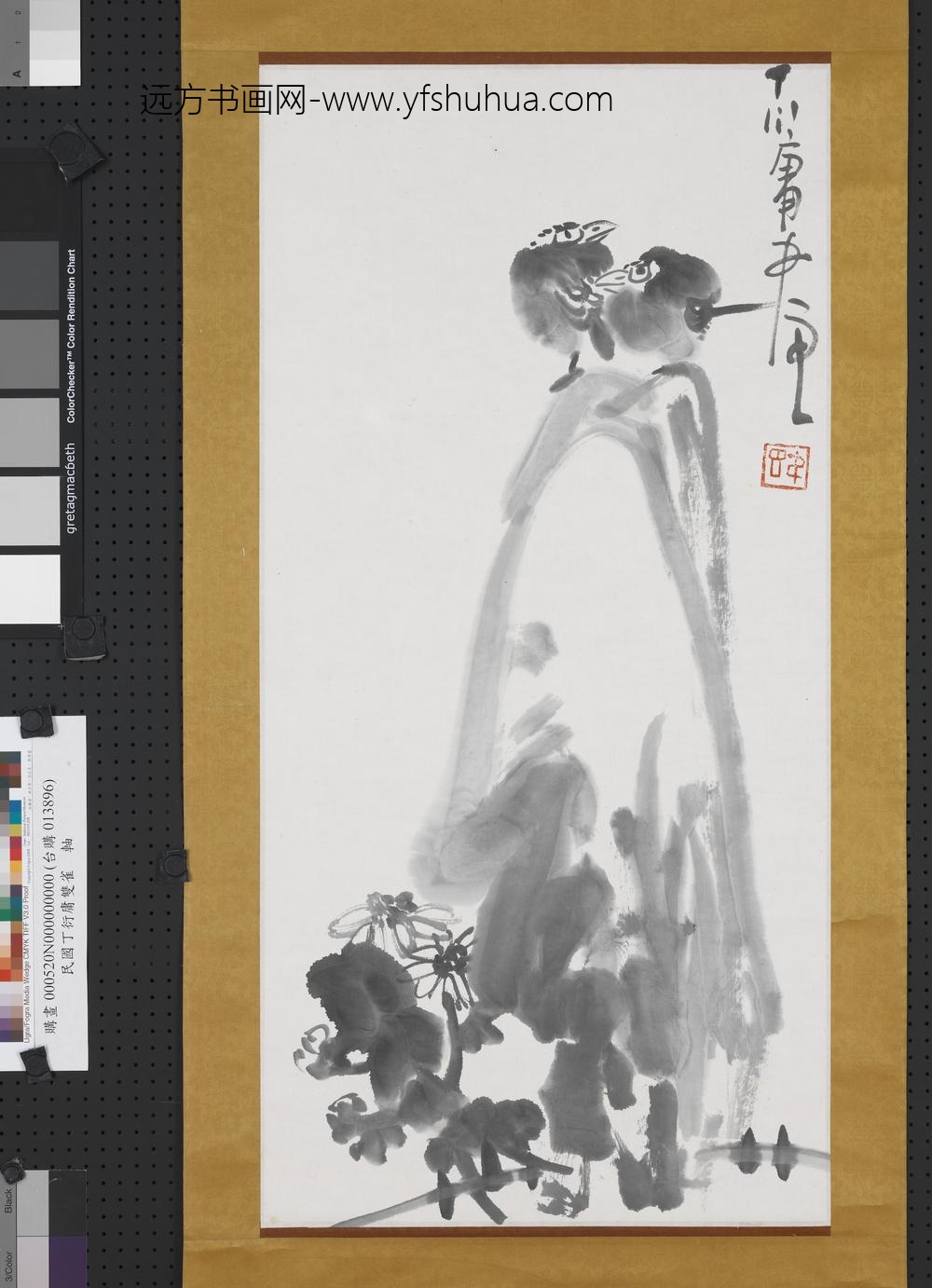 民国丁衍庸双雀轴