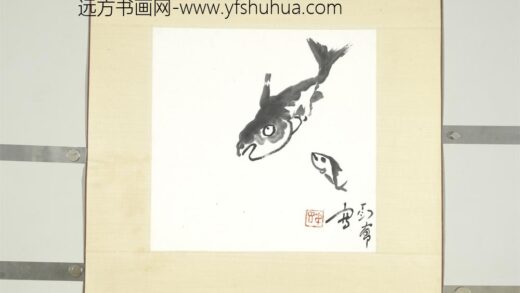 民国丁衍庸双鱼单片.jpg