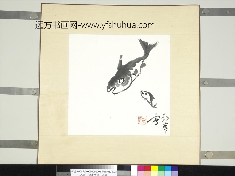 民国丁衍庸双鱼单片