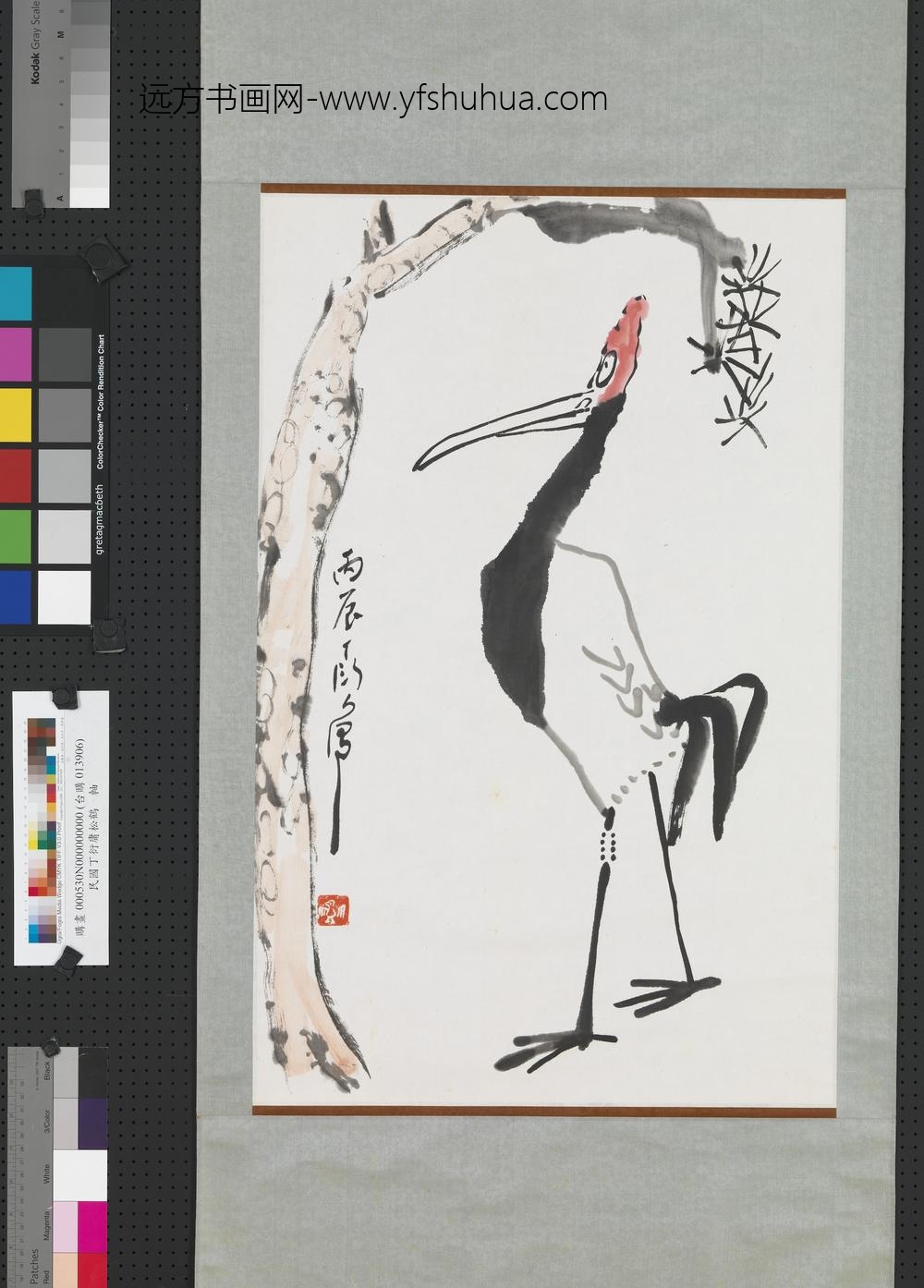 民国丁衍庸松鹤轴