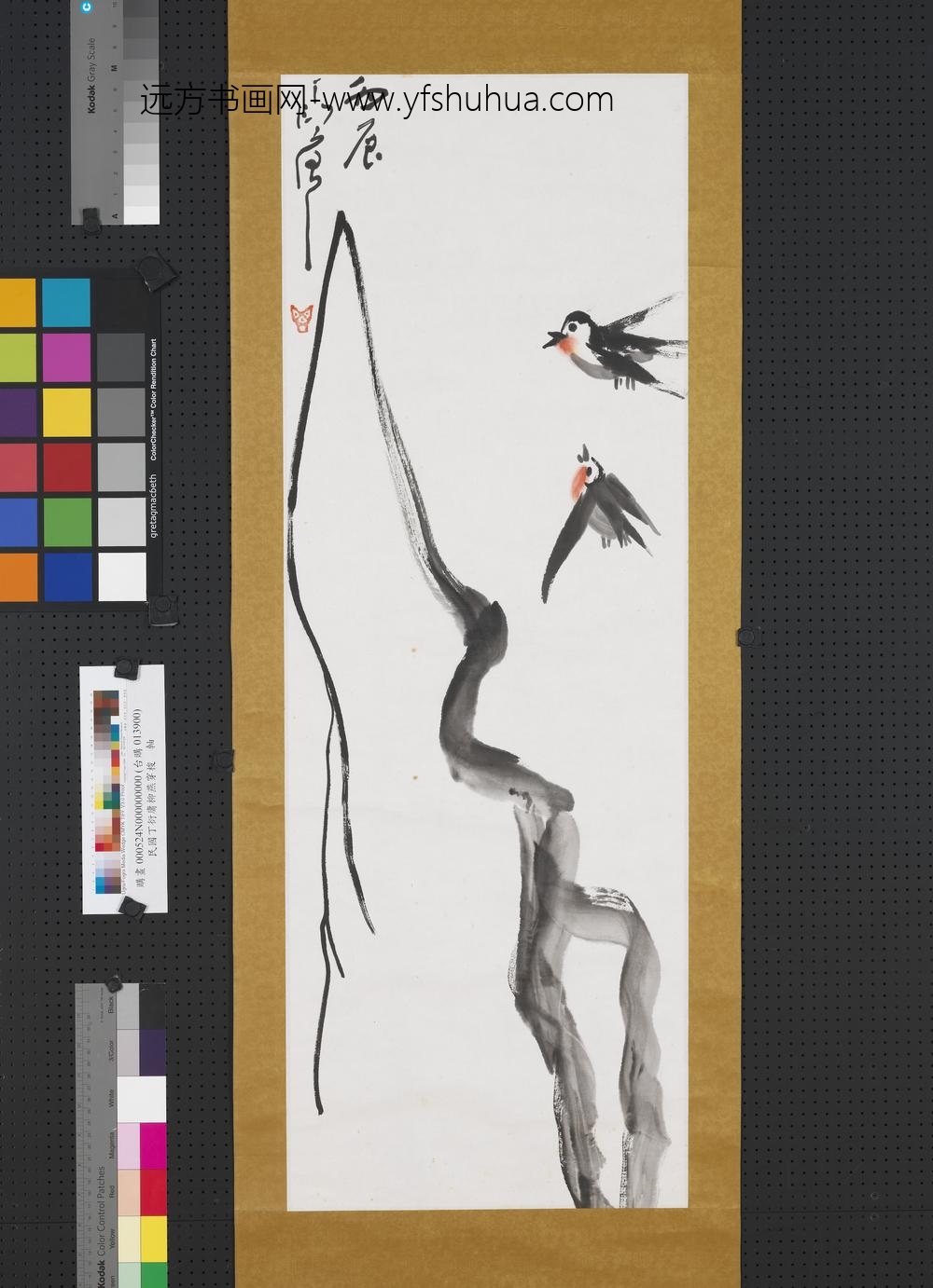 民国丁衍庸柳燕穿梭轴