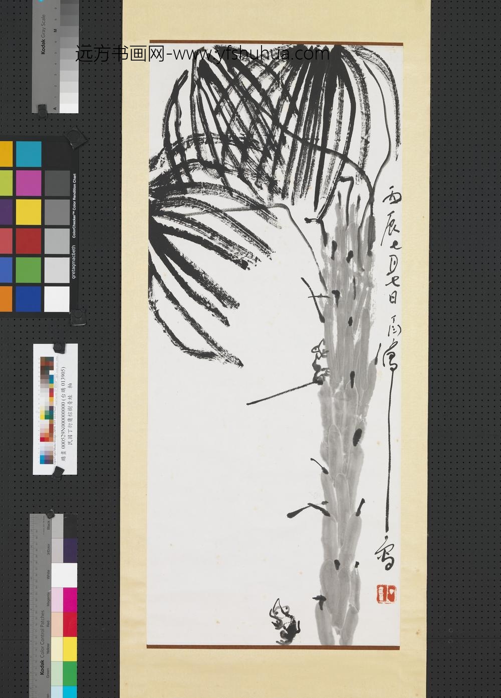 民国丁衍庸棕树青蛙轴