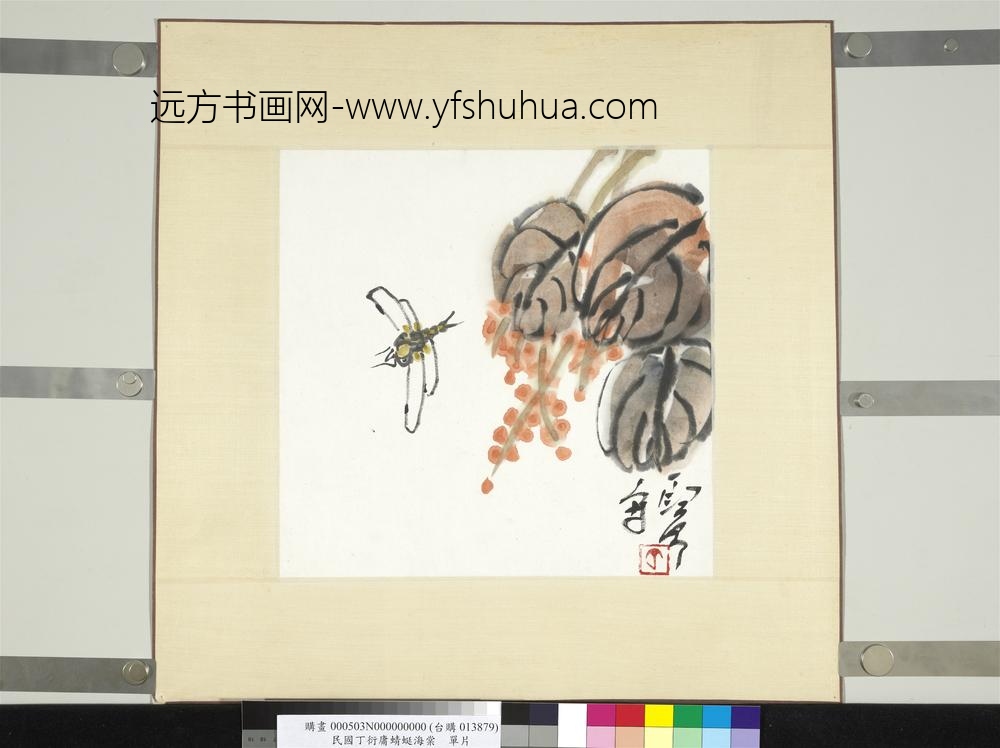 民国丁衍庸海棠蜻蜓单片