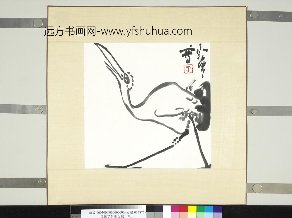 民国丁衍庸白鹤单片