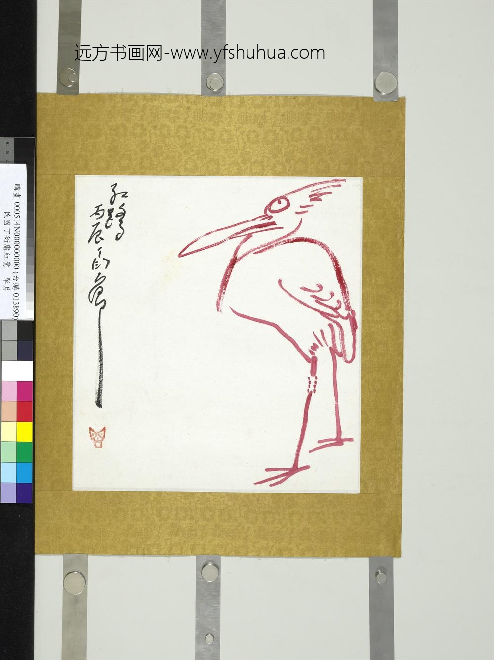 民国丁衍庸红鹭单片